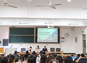 财会与金融学院召开审核评估推进会议