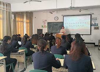 财会与金融学院第四学生党支部召开预备党员转正大会 