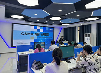财会与金融学院成功举办第十一期“财金学术沙龙”  ——CSMAR数据库的科研应用