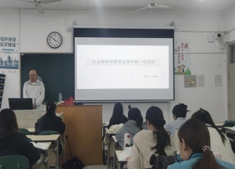 财金大讲坛第二十二期—— 聚焦财务管理在投资实践中的关键作用