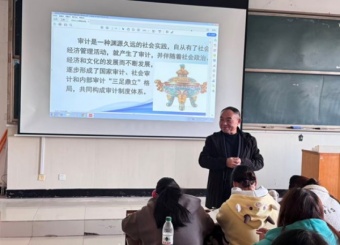 我院成功举办第三十六期财金大讲坛——面向为组织增加增值型服务的内部审计