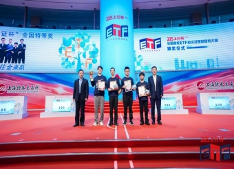 喜报丨财会与金融学院学子在第五届上证杯大赛中荣获国赛特等奖