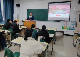 财金大讲堂第三十二期 财会筑基，目标领航——明晰大学四年成长路径