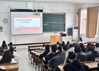 财务报告数字背后的逻辑 —我院成功举办《财务报表分析》课程讲座 