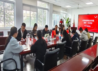 创新创业学院领导一行莅临财会与金融学院调研指导工作