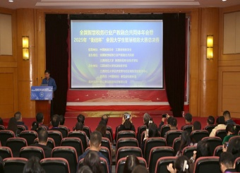 财会与金融学院获授全国智慧税务行业产教融合共同体成员单位并荣获“人才培养创新奖”