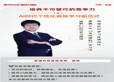 云财务产业学院邀请新道科技高级讲师徐昀开展行业前沿讲座