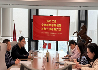 财会与金融学院赴立信会计师事务所安徽分所开展“访企拓岗促就业”校企合作交流