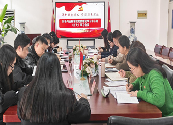 财会与金融学院党委召开理论学习中心组（扩大）学习会议