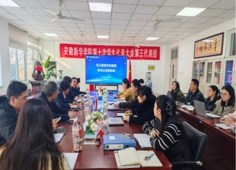 财会与金融学院组织开展长三角新文科教育专业认证培训会