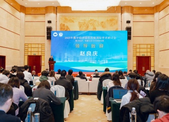 2025年数字经济绿色发展国际学术研讨会成功召开