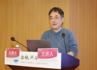 我校举办“量化交易——组合与风控”学术报告