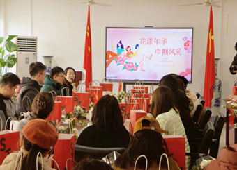财会与金融学院举办“花漾年华，巾帼风采”三八妇女节活动