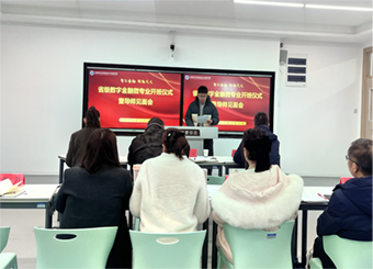 财会与金融学院成功举办省级数字金融微专业开班仪式暨导师见面会