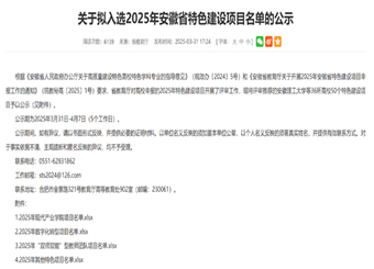校企共建结硕果：安徽新华学院新道云财务产业学院成功入选现代产业学院