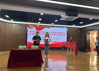 校社共建聚合力  红色剧场焕新声 财会与金融学院与红旗社区举办党建共建仪式暨红色剧场演出