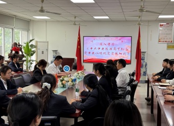 财会与金融学院第四学生党支部开展专题党课学习