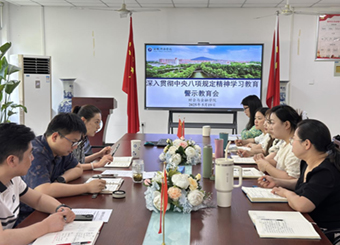 财会与金融学院党委召开深入贯彻中央八项规定精神学习教育警示教育会