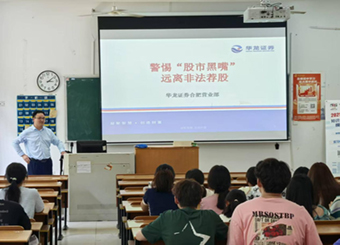 财金大讲坛第八期 ——价值投资：穿越周期的长期主义智慧