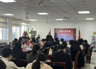 党建引领聚合力述职评议促提升 ——财会与金融学院召开2025年度党支部书记抓基层党建工作述职评议会