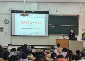 财会与金融学院开展2025-2026学年度第一学期 期末考试相关培训