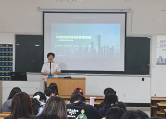 筑牢内控风控思维 提升专业实务能力 ——我院成功举办第二十六期“经世讲坛”
