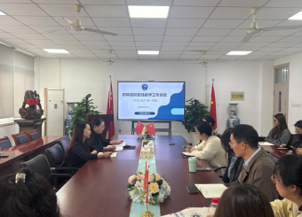 财审系召开阶段性教学工作总结会议