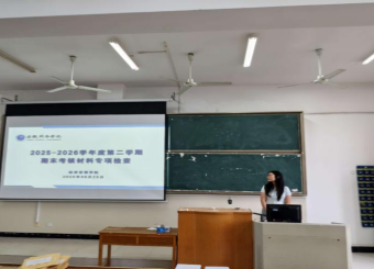 以查促教提质筑牢教学根基——经济管理学院开展2025-2026学年第二学期期末考核资料院内互查工作