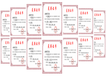 我校学子在安徽省大学生财税技能大赛（案例赛）中再创佳绩