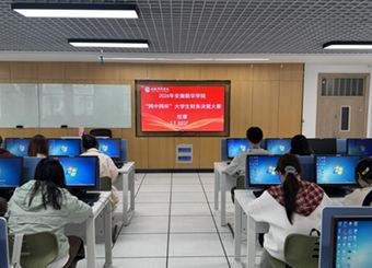 财会与金融学院开展“网中网杯”财务决策大赛校级选拔赛