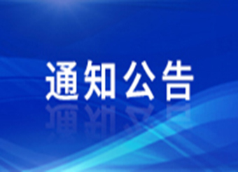 财金大讲坛第十一期：关于财务会计若干概念的思考