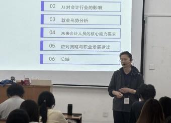 财金大讲坛第十二期：洞察AI时代新机遇