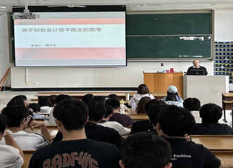 财会与金融学院开展第十一期财金大讲坛财务管理专题讲座