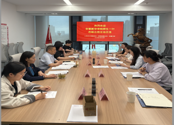 校企协同谋发展课程共建育新人——安徽新华学院财会与金融学院赴立信会计师事务所安徽分所开展专业课程共建与人才培养方案研讨活动
