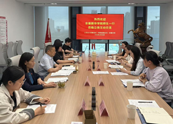 党建引领聚合力  校企共建谱新篇——财会与金融学院教师第二党支部与立信安徽分所党支部举行结对共建签约仪式
