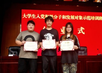 财会与金融学院学子参加安徽省大学生入党积极分子和发展对象示范培训班