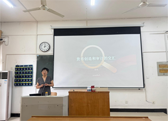 财金讲坛传新知 认知实习促成长