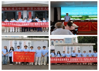 青春下乡践初心  专业赋能促振兴 ——财会与金融学院“三下乡”多元实践助力乡村全面振兴