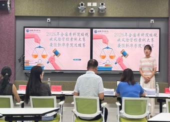 以赛促学砺本领，税控案例育英才 —— 安徽新华学院2026年全国本科院校税收风险管控案例大赛校赛圆满落幕